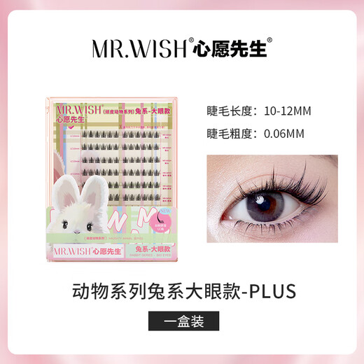 Mr. Wish Lazy Three-Step Upgrade PLUS Segmented False Eyelashes Blooming Big Eyes PLUS 120 Clusters