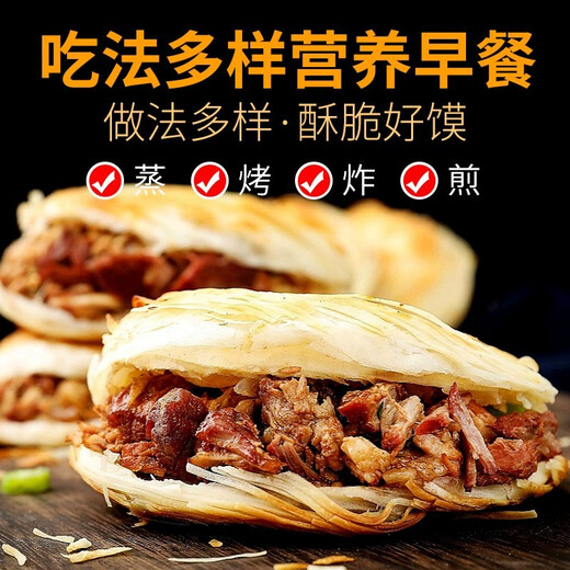 Weishi Lao Tongguan flavored Roujiamo thousand-layer cake embryo breakfast hand-catch cake pastry fresh scallion oil cake sesame cake [Fazhongtong] Tongguan flavored thousand-layer cake 20 pieces