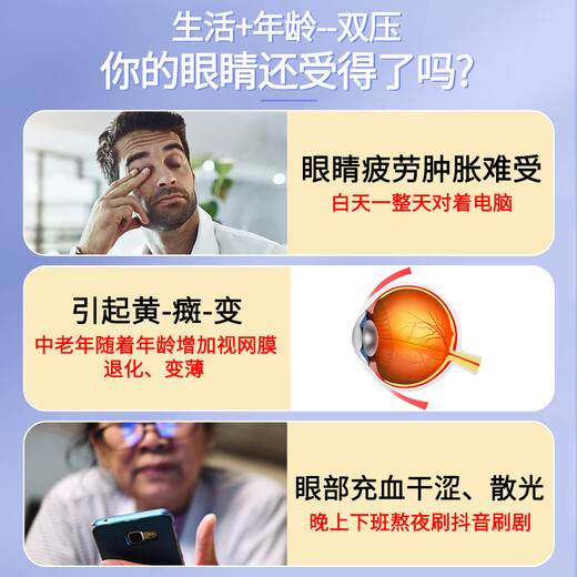 Original imported blueberry lutein ester in the United States for adults, children, middle-aged and elderly people, vitamin A, the official top ten rankings of floaters, macular dry vitreous turbidity, fuzzy eye protection lutein [only five bottles are required for price] 7 bottles of consolidation cycle suits for floaters, macular fatigue, dry astringent
