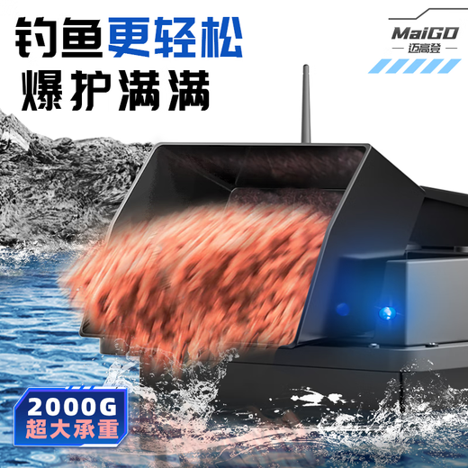 迈高登 打窝船声呐探测遥控船拉网送钩钓鱼船 远距离投饵探测水温水深 单仓 5600mA 【低电报警】
