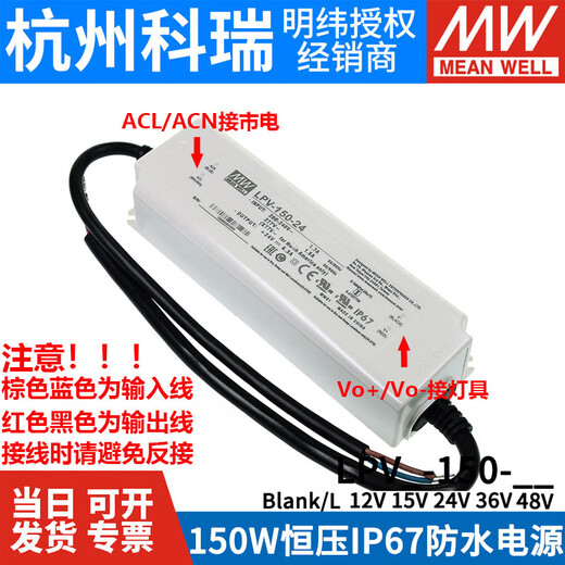 
MEANWELL power supply LPV-150-12V/15V/24V/36V/48V lighting display LED LPVL-150-12110VAC to 12V