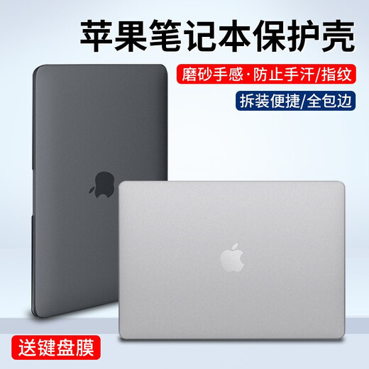 格玛斯2020款MacBook Pro保护壳Air M1 13.3英寸苹果笔记本全套机身外壳磨砂保护套防刮 磨砂透明【雾面软壳】 老款Pro 13.3英寸【A1502】
