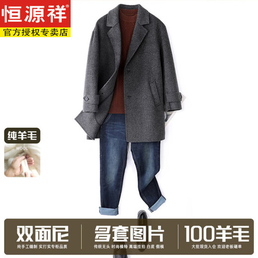 Hengyuanxiang Woolen Pat