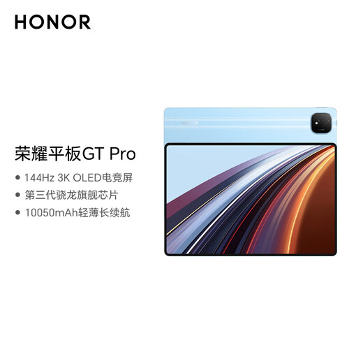 99% new Honor Tablet GT Pro 12.3-inch tablet OLED gaming screen tablet subsidy national 2025 8GB+256GB GT Blue