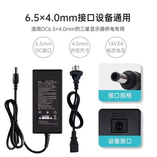 Мирис (MRYC) Samsung Display Power Cord 14V3A/2,5a/2.14a/1,78a/1.43a ЖКД