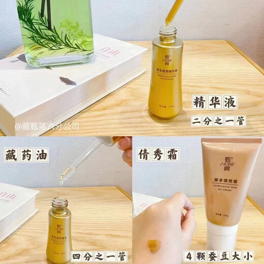 Zhenzang (1696) [OFFICIEL] Zhenzang 1696 Zang Zhen 1696 Herbal Qianxiu Set Box Zhenzang 1696 Herbal Slim Show Set Essence Fruit Brink 1 Box New Style 15 petits sacs