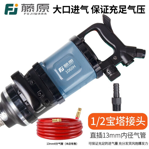 Fujiwara schwerer pneumatischer Schraubenschlüssel Pneumatischer Windkanon