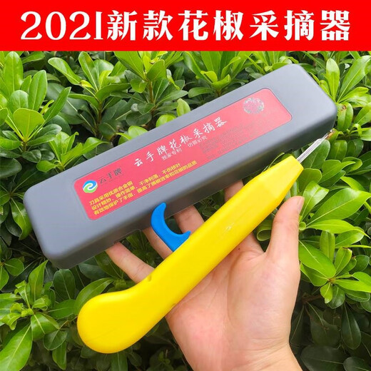 Miaopule, the magic tool for picking pepper, the new magic tool for picking pepper, pepper picker, scissors, special for picking pepper