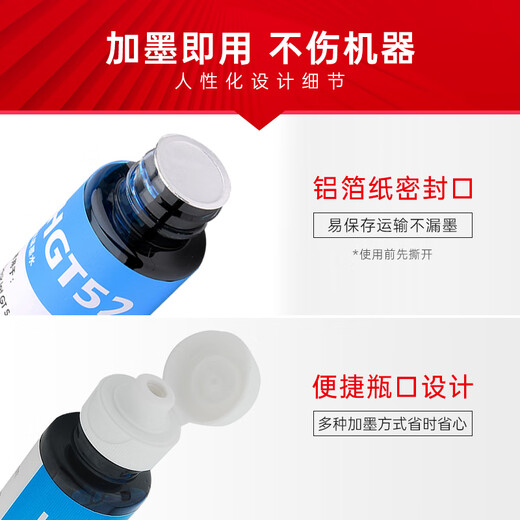 臻印彩适用惠普4825 4926 4978 200 258 5540 5640 5740 7640连供墨水 【70ML】青色C墨水