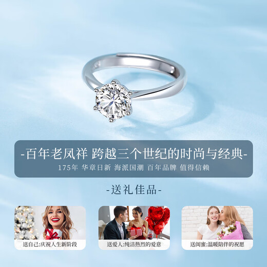 Lao Fengxiang's classic six-claw one-carat ring, a girl's confession and request for engagement, single ring, jewelry, Valentine's Day gift for girlfriend and wife, confession and proposal, classic six-claw + brand gift box