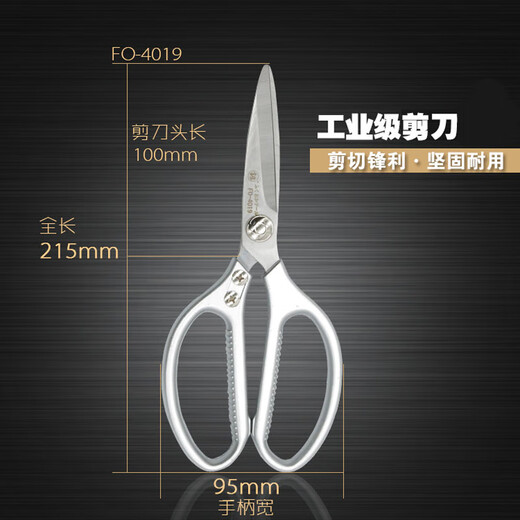 鰰Fukuoka Tools Industrial Grade Scissors Powerful Stainless Steel Scissors Sharp and Durable Kitchen Household Chicken Bone Scissors