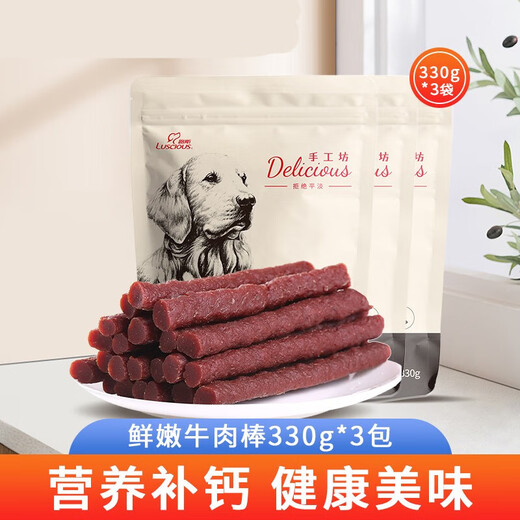 路斯宠物狗狗零食鸡肉条三明治牛肉棒磨牙棒成幼犬小狗训练零食99 [补钙亮毛]鲜嫩牛肉棒330g*3包