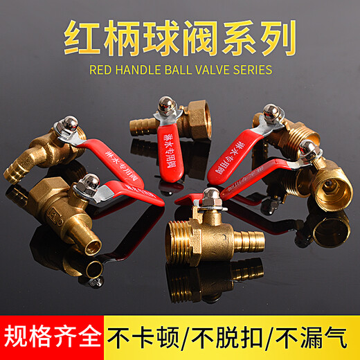 Large truck car dripping brake sprinkler accessories sprinkler switch ball valve faucet pure copper drain valve 4 points copper core angle valve