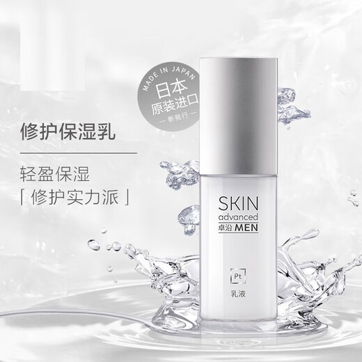 Watsons Zhuoyan Men's Platinum Series Platinum Platinum calma y refrescante crema hidratante 75 ml