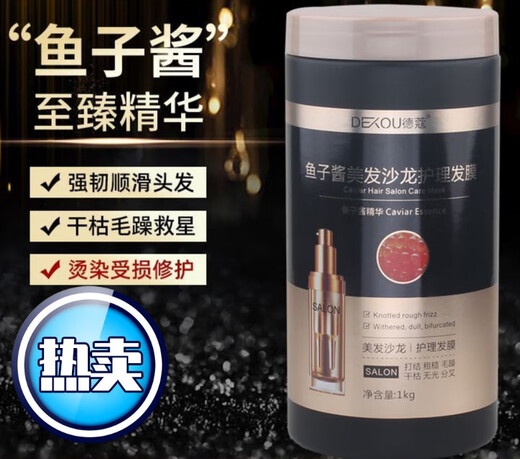 DEKOU Hair Mask Caviar Hair Mask DEKOU Conditioner Dry and Frizzy Repair Fragrance Smooth Steam-Free Baking Ointment 1000ml 1000mL Two Bottles