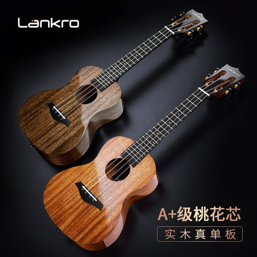 兰可（Lankro）N1单板尤克里里23英寸成人儿童初学者26英寸乌克丽丽小吉他乐器 23英寸-全桃原木色-单板