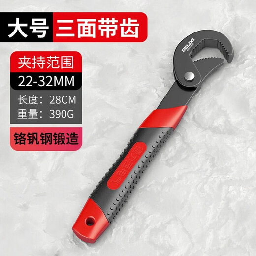 DELIXI ELECTRIC universal wrench, movable large opening wrench, universal pipe wrench, multi-functional quick wrench, bathroom wrench, live mouth wrench, reinforced three-sided tooth universal wrench, large size