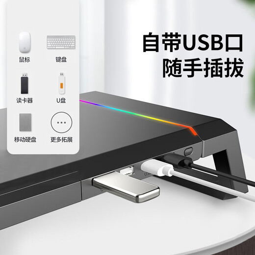 酷睿冰尊（ICE COOREL）电脑显示器增高桌T1笔记本电脑收纳桌 USB 3.0扩展坞散热游戏平板手机支架 可折叠RGB灯效游戏底座