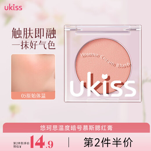 Ukiss Blush Cream Single Color Matte Brightening Natural Color Nude Makeup Female Expanding Color Shrinking Blush Blush Purple Highlight for Girlfriend 05# 36.2 Original Body Temperature