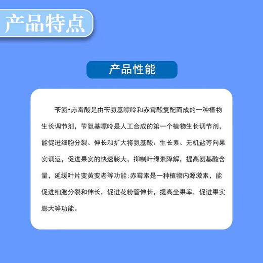 Lanyue High Harvest Benzyl Gibberellic Acid A3 Benzylaminopurine Cytokinin Pesticide Growth Regulator to Protect Fruit and Increase Production 100g*1 Bottle