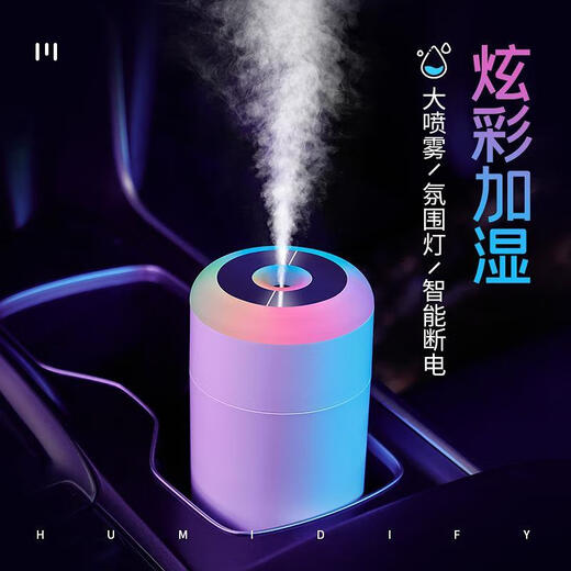 Select car air purifier aromatherapy machine car spray atomization humidification car atmosphere light spray car home dual use white colorful cool marquee
