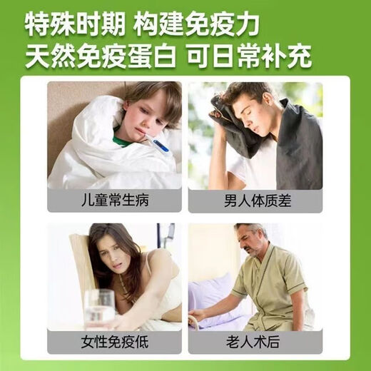 原装进口牛初乳免疫球蛋白抵抗免疫力差多病体弱营养补 特惠活动 杪杀中:00:00:39 6瓶/600片(特惠款)