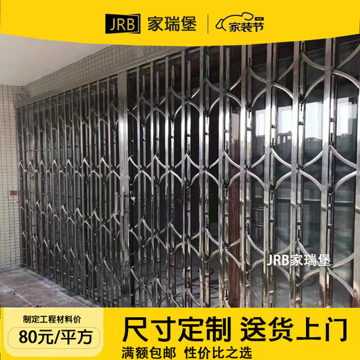 JRB家瑞堡佛山不锈钢拉闸门入户阳台防盗门窗家用推拉门通风伸缩折叠防护门 尺寸定制