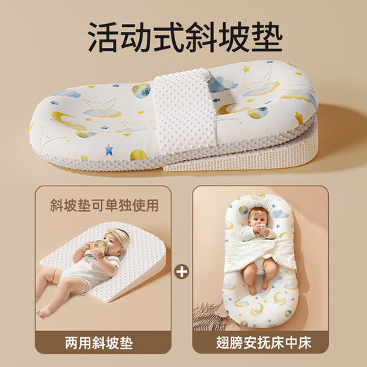 
Tile bed mid-bed crib newborns coax to sleep prevent jumping and vomiting breasts uterus bionic bed sleeping safety tool Xingyue [wing-shaped bed + anti-spray pad]
