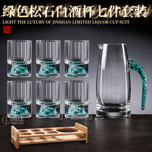 XIJUE green turquoise crystal glass white wine cup one cup spirit cup two or two cups Moutai cup set new gold foil white wine cup wine dispenser set green turquoise two or two cup gift box seven-piece set