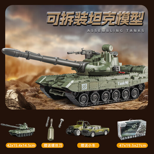 Kawei versammelte die extra große T90-Tankmodell für Kinder Simulation Boy Military Car Toy Auto Panzer Fahrzeug Ornamente T-90 Hauptschlachttank [Assemblermodell]