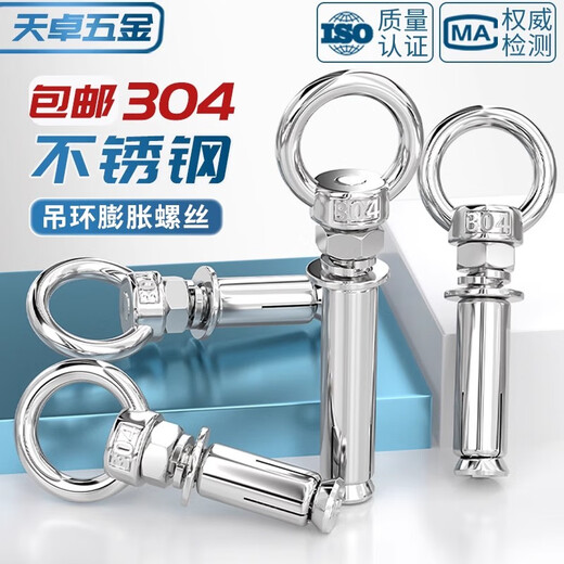 Tianzhuo Hardware 304 stainless steel expansion screw with ring hook with ring extended universal lifting eye expansion bolt M6M8M10M12 M6*70 (suspended ring)