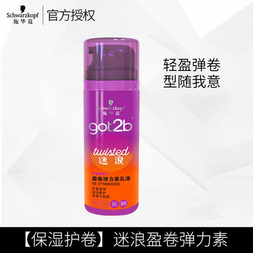 Schwarzkopf Elastin Women's Curly Hair Moisturizing Styling Protector Anti-frizz Hair Styling Elastic Essence Schwarzkopf Mirage 100ml Elastin