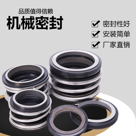 云启格机械密封件水泵密封109/MB1/MG1-25-35水封轴封合金管道泵密封圈 10975合金对合金