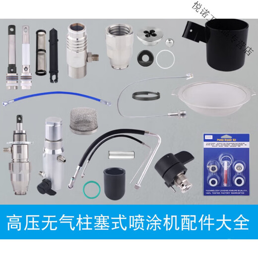 OEMG无气喷涂机配件395 495 595 695柱塞杆密封圈缸套钢体泵体总成 395/490/495/595不锈钢柱塞杆总