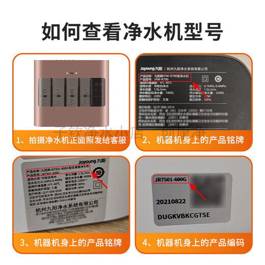 九阳（Joyoung）净水机JYW-RF681/RF601(R1)/RF601(R2)原装正品滤芯 2级：RO1000G(601/602专用)