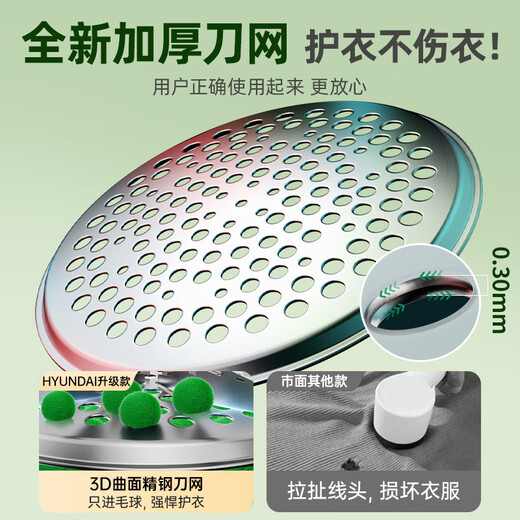 HYUNDAI Korean Hair Ball Trimmer Shaver Clothes Hair Ball Remover Clothes Hair Remover High Power Sticky Hair Artifact Sticking and Shaving Dual-Use Shaving and Suction Dehairing Machine Clothes Pilling Remover Pearl Powder Rechargeable and Plug-in + Hair Sticker