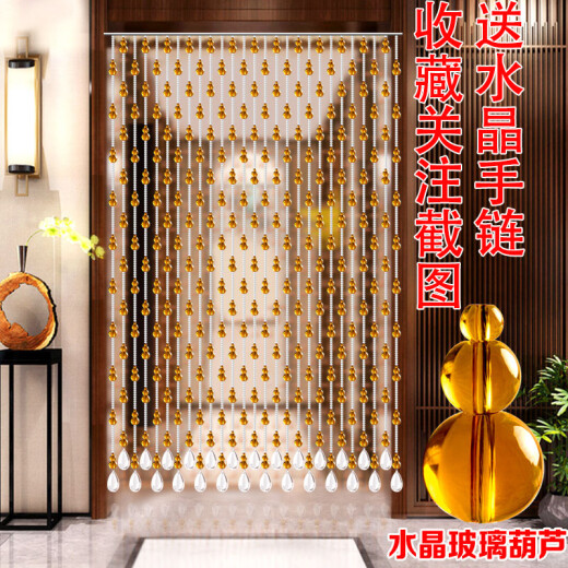 Changhui Changhui Bead Curtain Feng Shui Gourd Crystal Curtain Partition Finished Entrance Curtain Bathroom Partition Curtain Door Curtain Screen Curtain [Amber] Custom-made one meter per piece Contact customer service before taking the photo