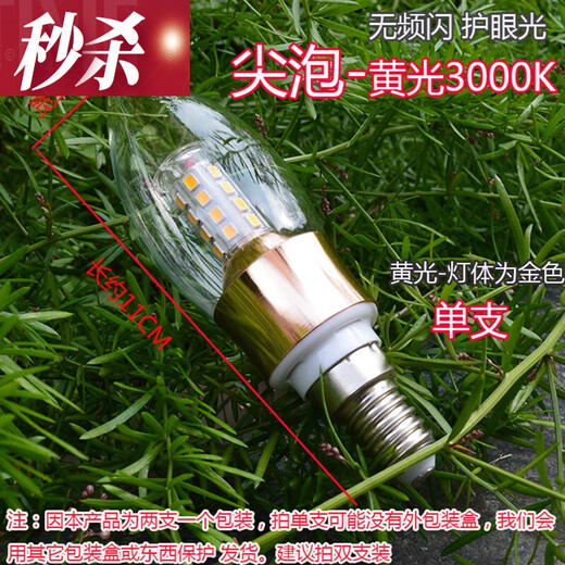 Mengqianer Light Source Tip Bubble Pull Tail Bubble LED Light Source-5WE14 Power Saving Energy Saving Bulb 5 Others 5-W-E14-Tip Bubble-Yellow Light-Single Pack