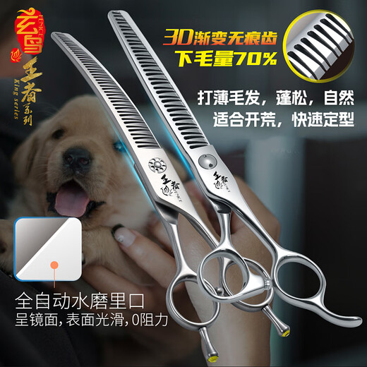 Black Bird King 3D curved natural shearing pet grooming scissors for professional beauticians to trim and shear Bay natural pet stores, 7 inches, 3D curved natural effect, three-dimensional/traceless, 70% hair reduction