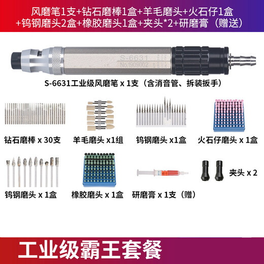 XMSJ pneumatic grinder mini industrial grade wind grinding pen small high-speed jade engraving grinding polishing machine S-6636 large torque package two glue/mold/