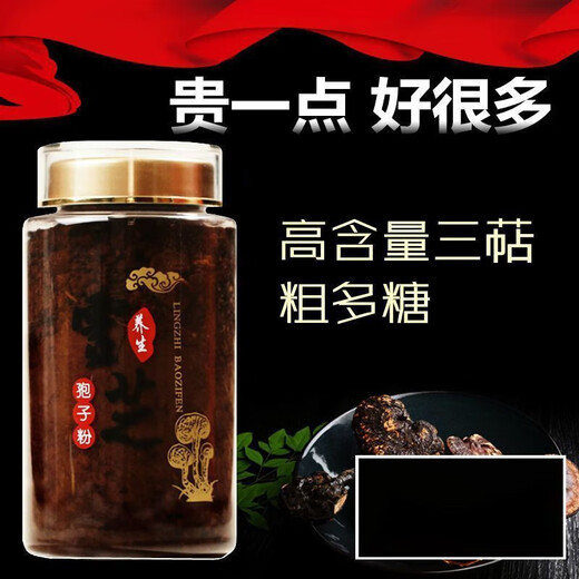 野生灵芝孢子粉长白山藏破壁灵芝袍子粉正宗线油特级内贡 2罐500g2瓶高破壁袍子粉+勺子