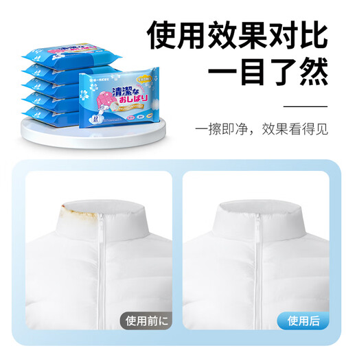 Yingyi clothing stain removal wipes 120 pieces down jacket cleaning wipes powerful decontamination white shoes shoe shine artifact wipes