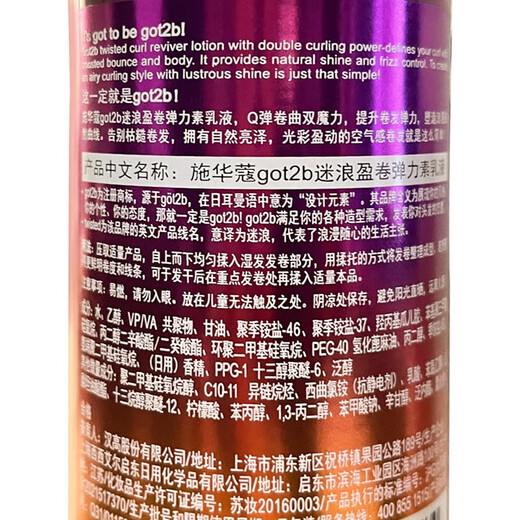 Schwarzkopf Hair Care, Curly Hair Styling, Women's Elastic Lotion, Rich, Fluffy, and Curly Elasticity, Schwarzkopf Hair Care, Curly Hair, and Styling Elastic Lotion, 100ml*1