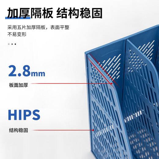 得力（deli）多联文件架文件筐资料架文件栏文件框文件座办公用品 四联文件框 蓝色 9848