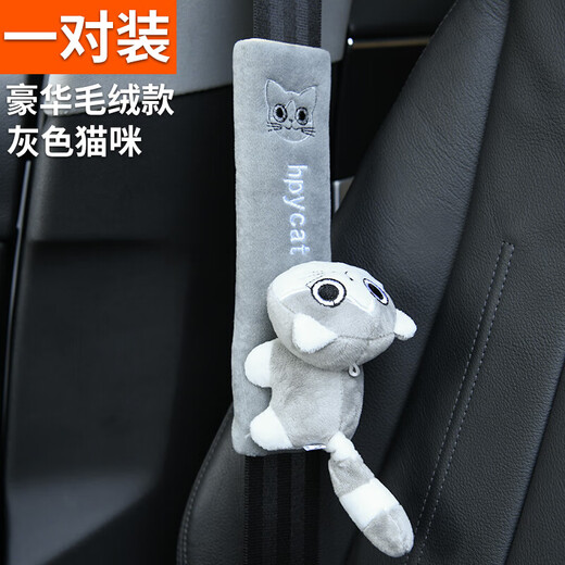 象大侠汽车安全带护肩套加长卡通加厚孕妇儿童防勒保险带保护套车内装饰