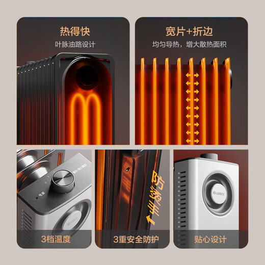 Gree graphene electric oil heater household electric heater electric heater heater radiator wide plate constant temperature humidification NY23-X6022a