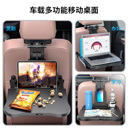 华饰车载小桌板折叠桌汽车桌板电脑桌多功能车用储物架后排小桌板
