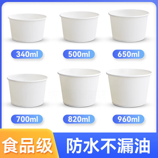 Paper bowl packaging box lunch box soup bowl lunch box fast food box round thickened disposable commercial 960ml pure white paper bowl 50 pieces
