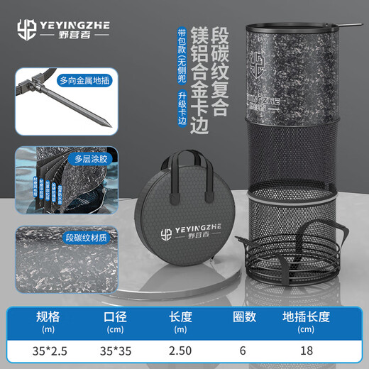 Camper thickened forged carbon pattern round fish protection rubber anti-hanging quick-drying special fishing net bag for wild fishing 35cm 2.5m <Aluminum magnesium edge>