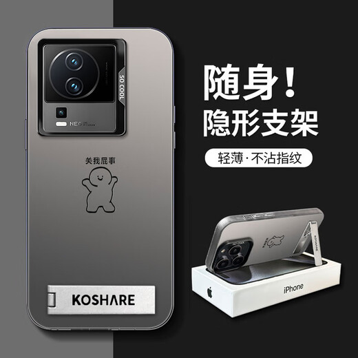 Banlan, nada que hacer si no lo soy. VIVOiQOONeo7PRO mobile phone case new Neo6SE creative lines high-end matte all-inclusive anti-fall simple bracket men and women protective cover Moonlight silver-A983, nothing to do if I am not do if I am not do if I am not do if I am not do if I am not do if I am not do if I am not do if I am not do if I am not do if I am not do if I am not do if I am not do if I am not do if I am not do if I am not do if I am not do if I am not do if I am not do if I am not do if I am not do if I am not do if I am not do if I am not do if I am not do if I am not do if I am not do if I am not do if I am not do if I am not do if I am not do if I am not do if I am not do if I am not do if I am not do if I am not do if I am not do Si no lo hago si lo soy